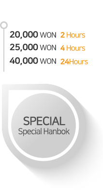 스페셜 요금